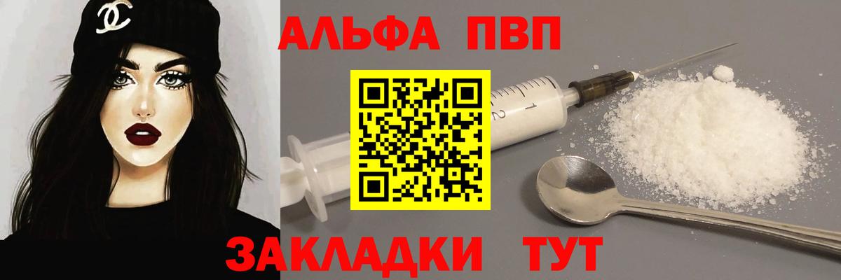 Alpha-PVP Соль  Alpha-PVP крисы CK  Новоуральск  даркнет сайт  Alpha PVP крисы CK  Вход с VPN  Alpha PVP 