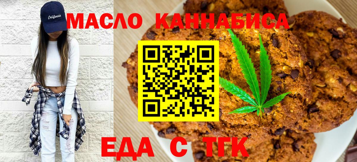 Новоуральск  Cannafood конопля  Вход с VPN 