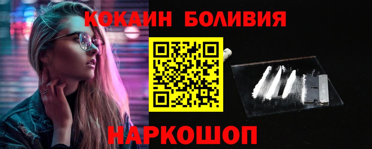 Cocaine Fish Scale  Вход с VPN  COCAIN Эквадор  Новоуральск 
