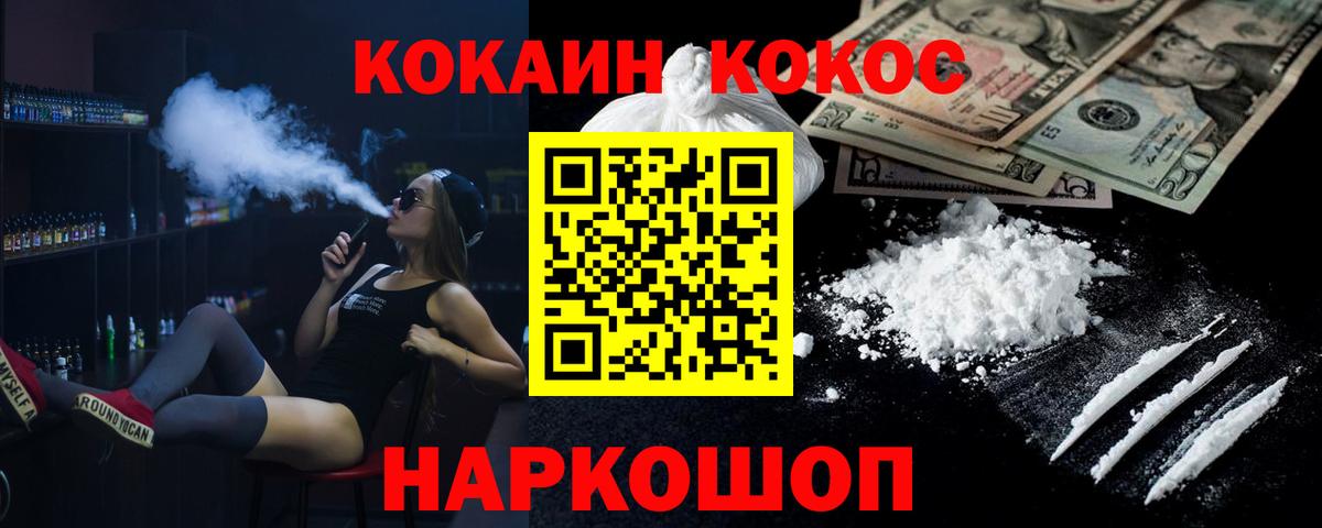 Кокаин Columbia Новоуральск