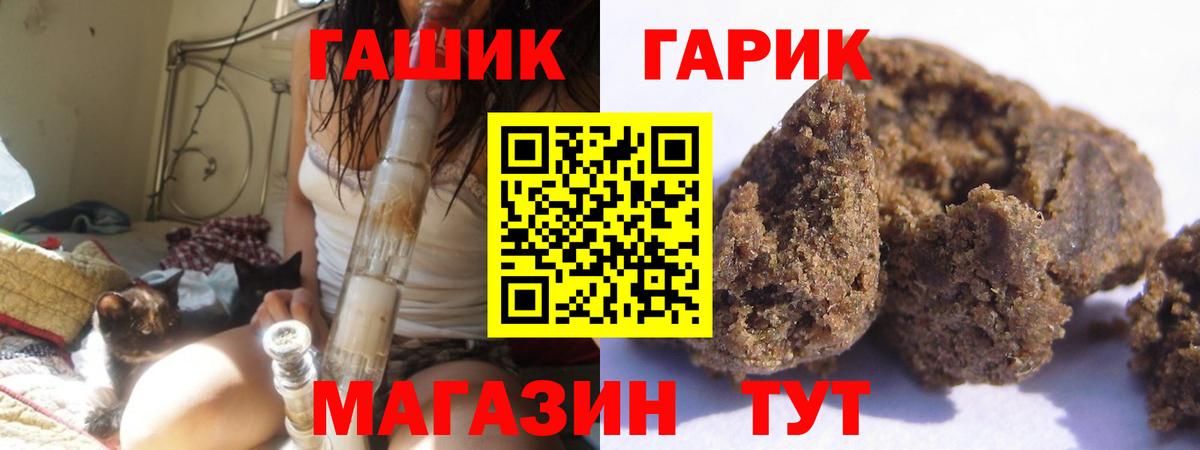 ГАШ Cannabis  Вход с VPN  Новоуральск  ГАШ  Гашиш гарик 