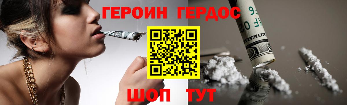 Героин VHQ  Вход с VPN  Новоуральск 