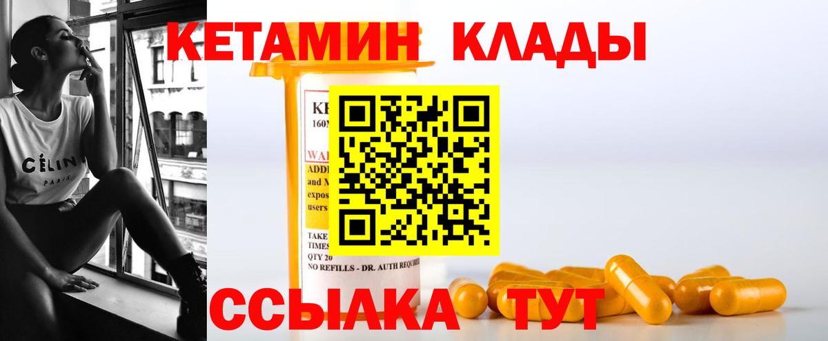Кетамин ketamine  КЕТАМИН ketamine  Вход с VPN  Новоуральск 