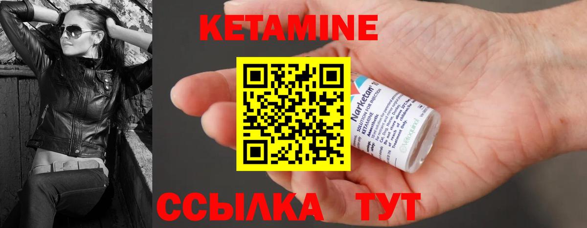 Кетамин ketamine Новоуральск