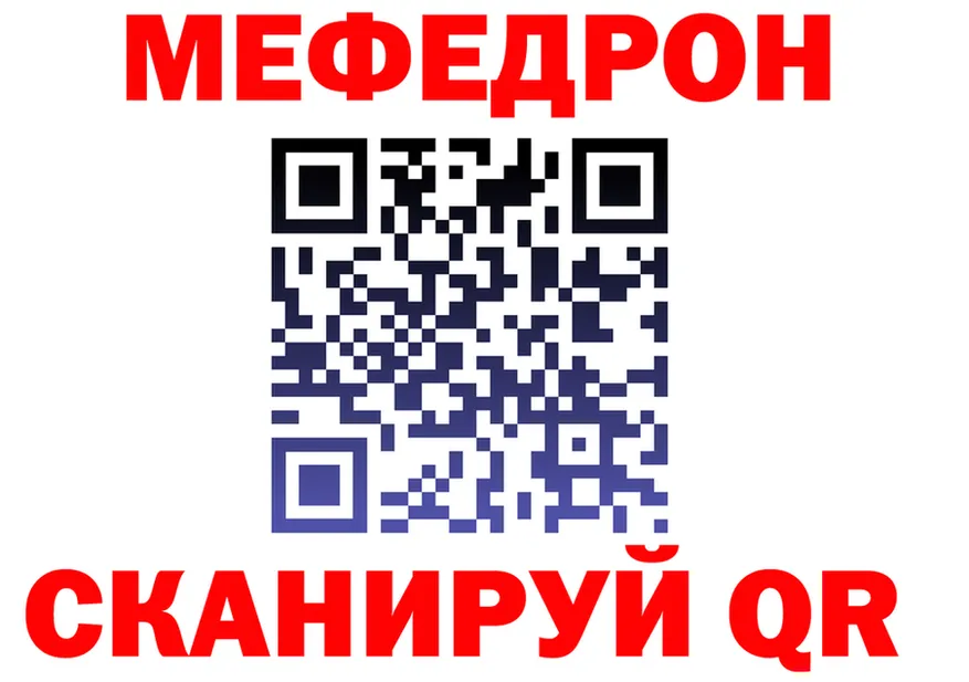 МЕФ mephedrone tor это KRAKEN Новоуральск