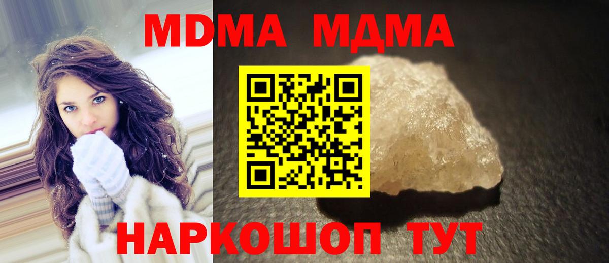 MDMA кристаллы  MDMA crystal  Вход с VPN  Новоуральск 