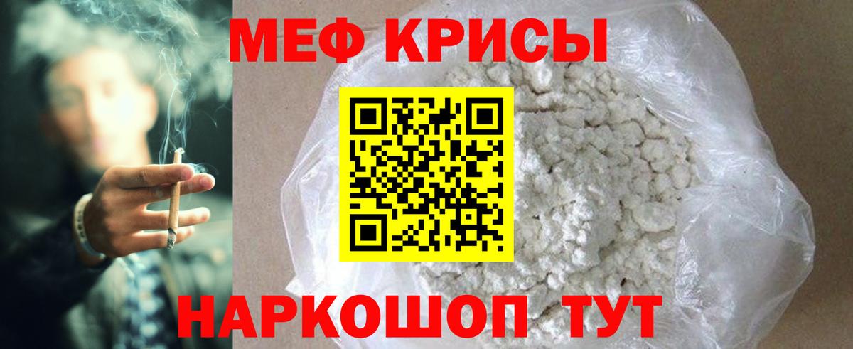 Меф мяу мяу кристаллы Новоуральск