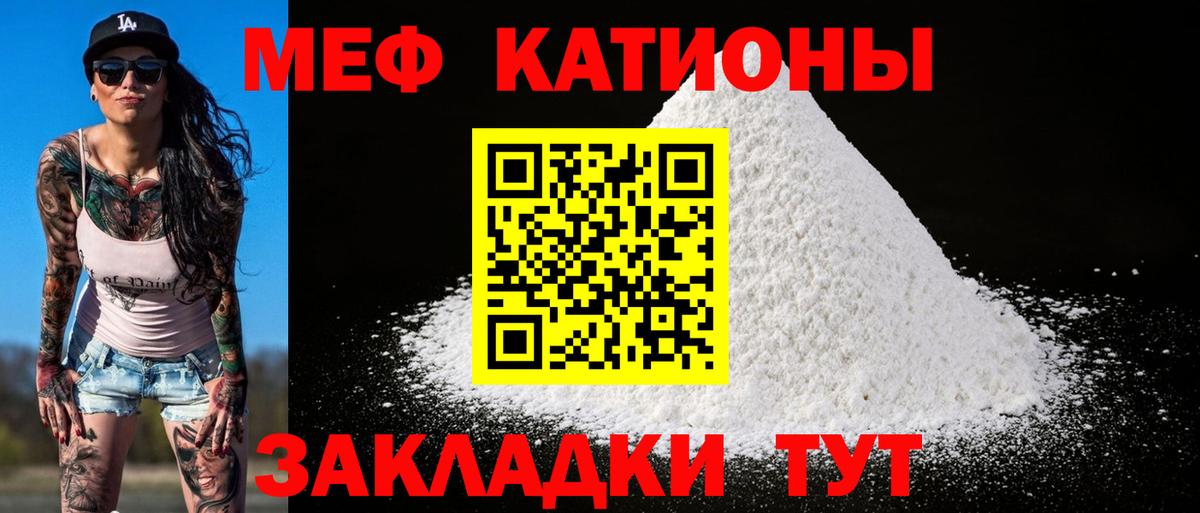 МЕФ mephedrone  МЯУ-МЯУ mephedrone  Новоуральск  Вход с VPN 