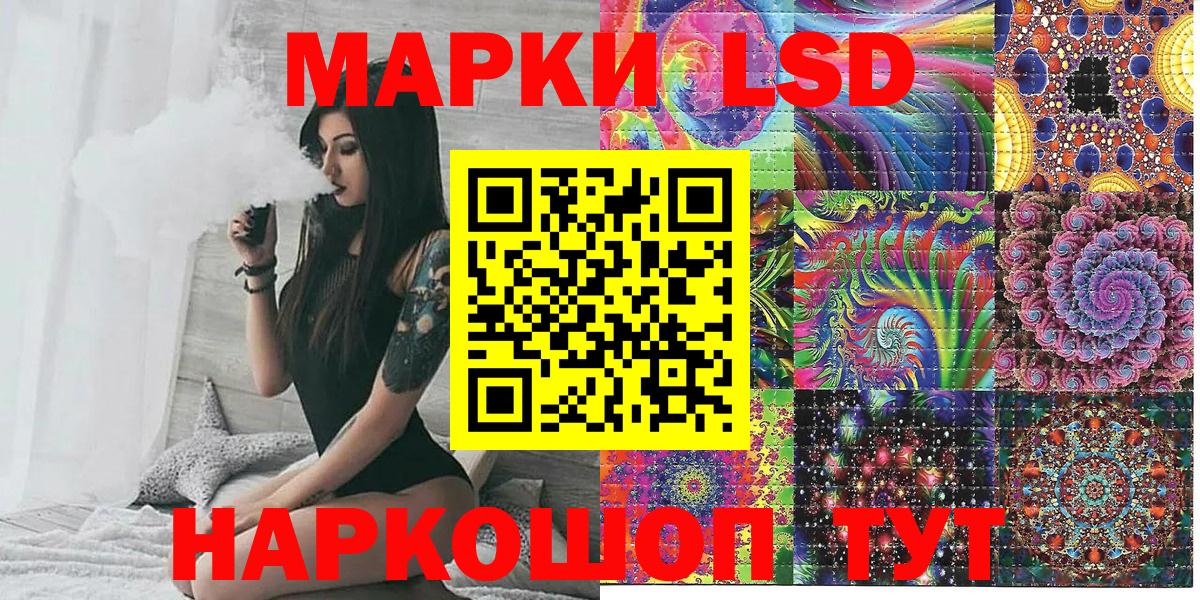 Новоуральск  Марки NBOMe 1,5мг  Вход с VPN 