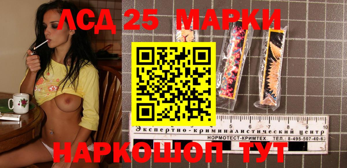 Марки 25I-NBOMe 1,8мг Новоуральск