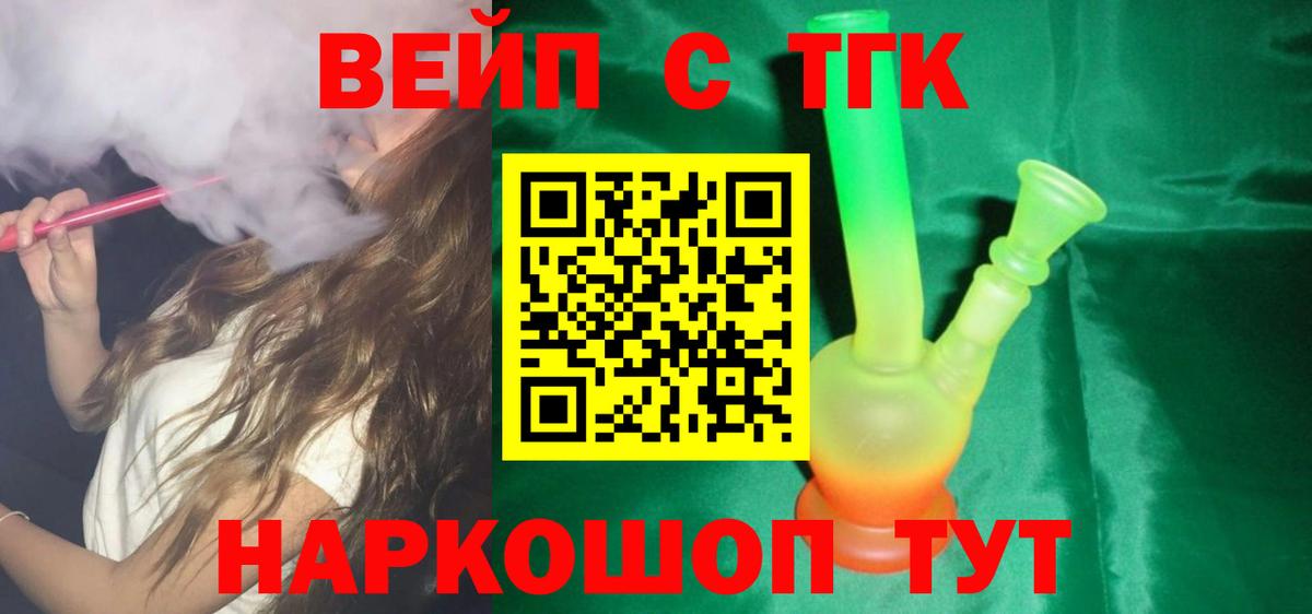 Дистиллят ТГК THC oil Новоуральск