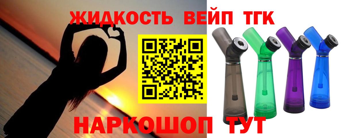 Новоуральск  Дистиллят ТГК гашишное масло  Вход с VPN  Дистиллят ТГК гашишное масло 