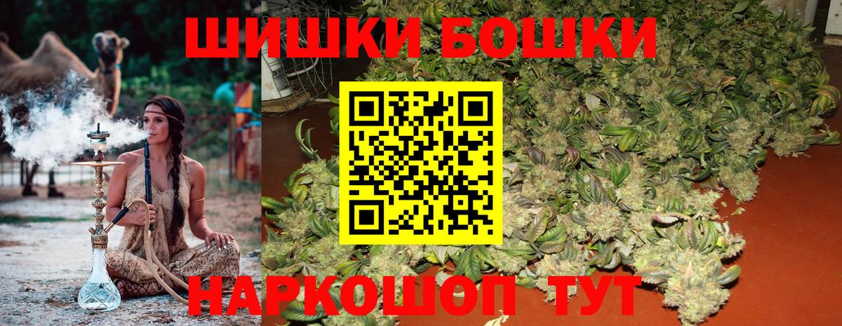 Новоуральск  Бошки Шишки гибрид  Вход с VPN  Каннабис индика 